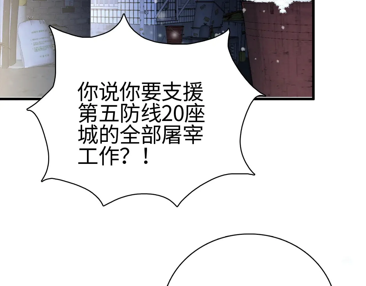 第18话 战始皇召秦军5