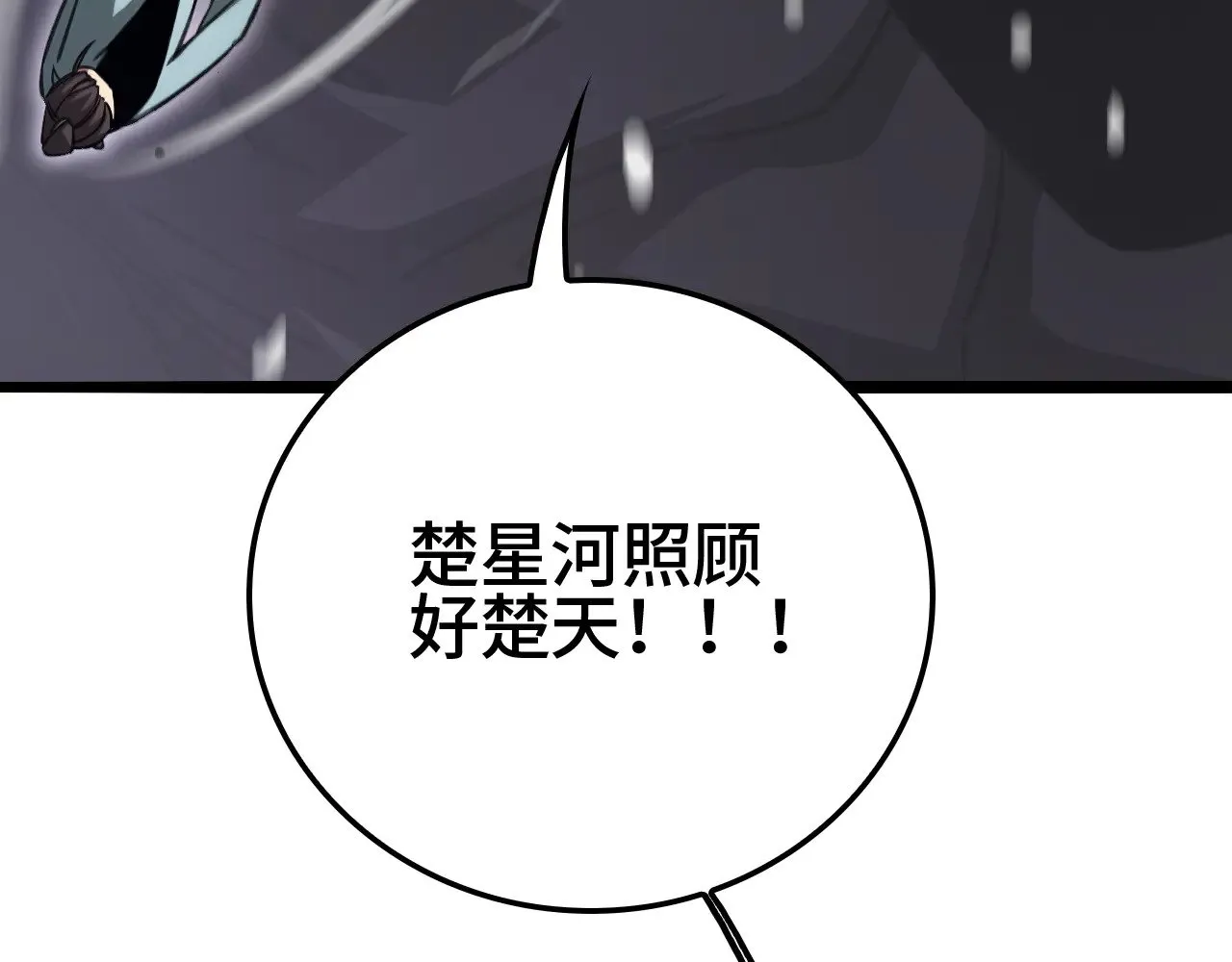 第25话 大战刀锋巨人143