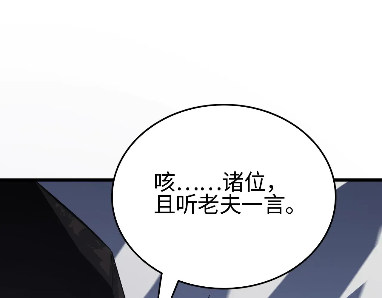 第23话 惊天动地的三大工程107