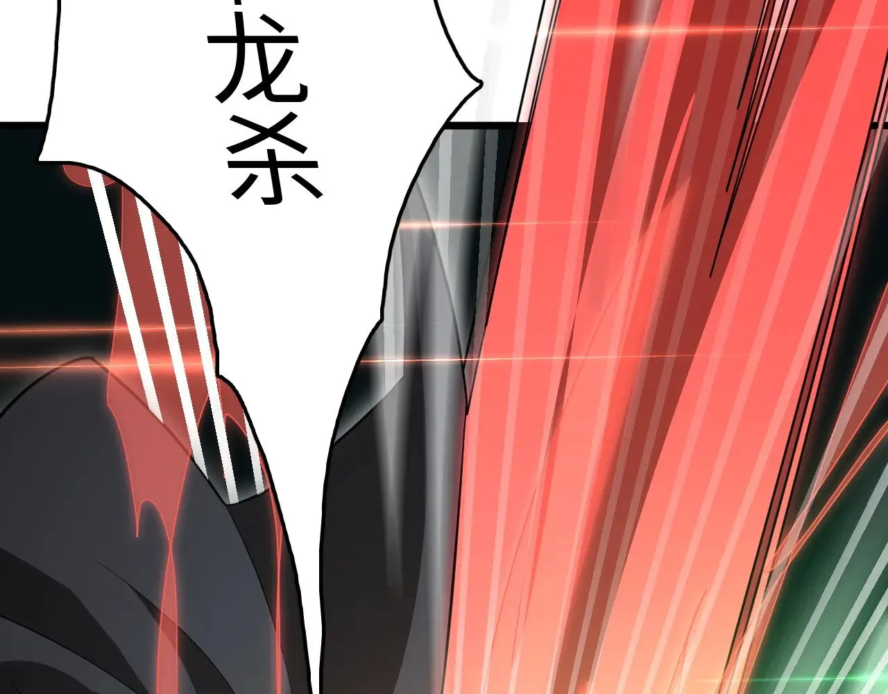 第18话 战始皇召秦军106