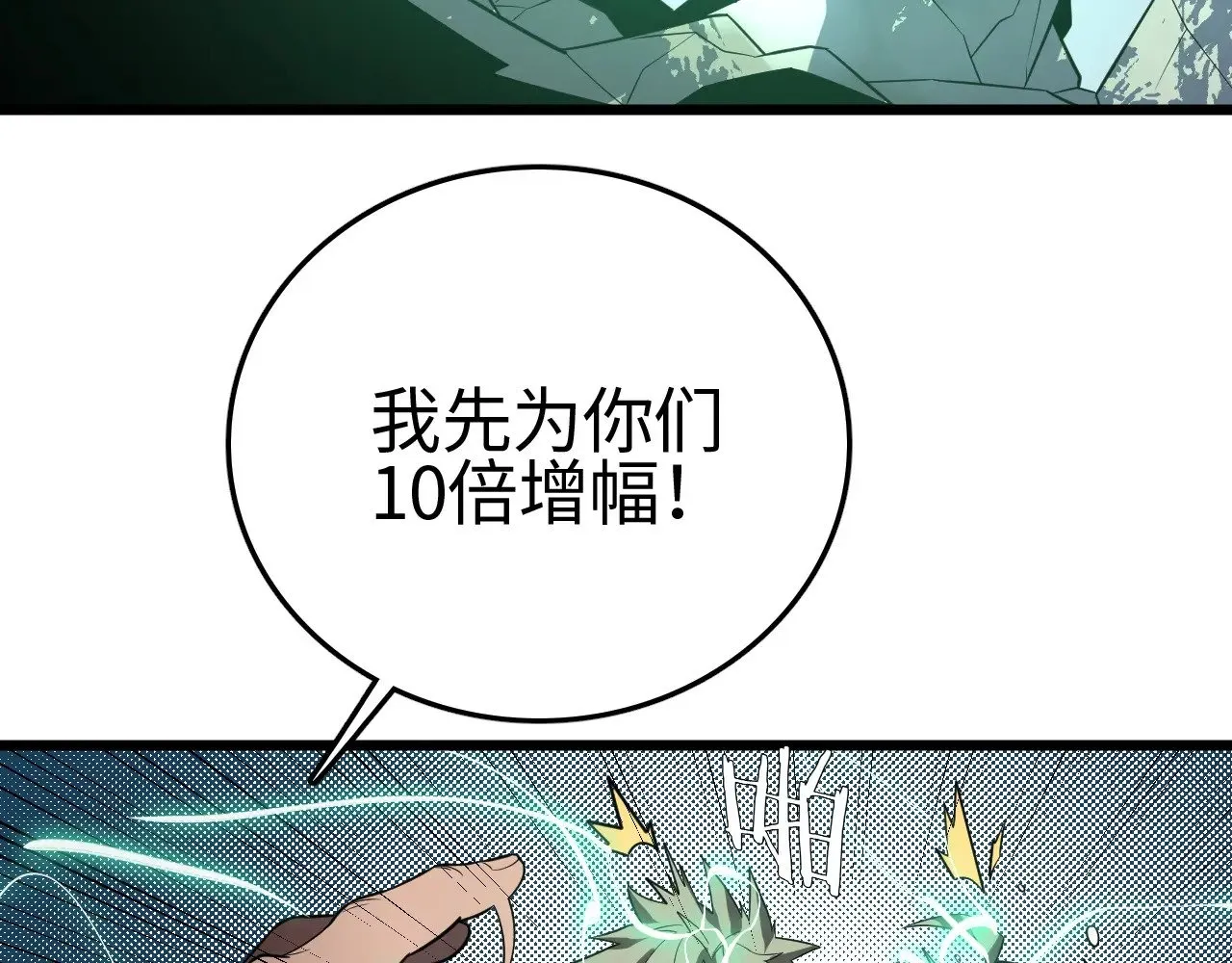 第19话 点亮禁咒，双向救援！171