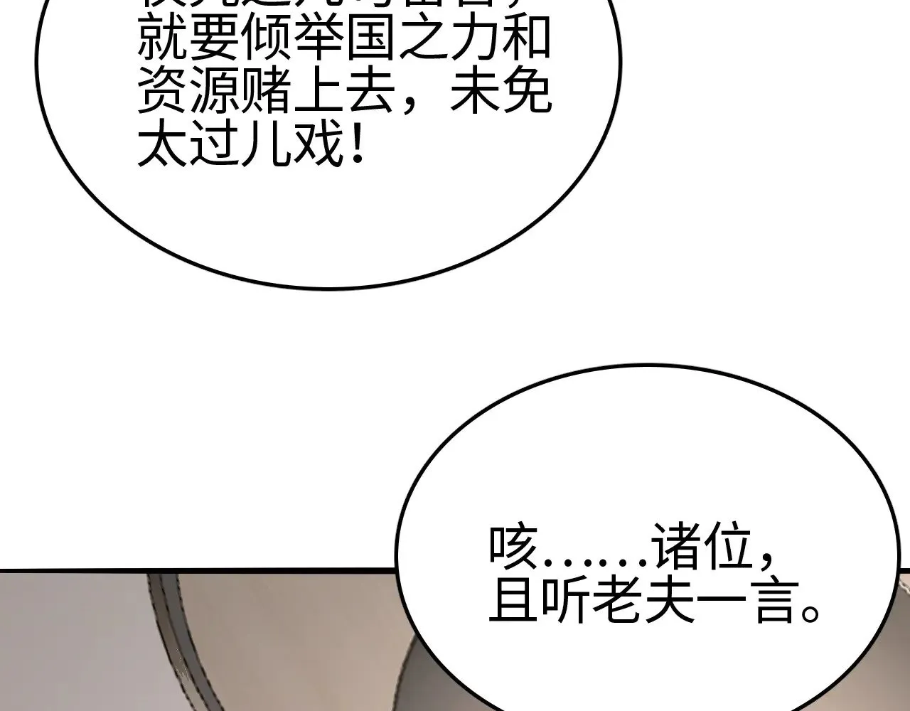 第23话 惊天动地的三大工程103