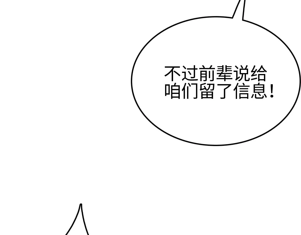 第23话 惊天动地的三大工程53