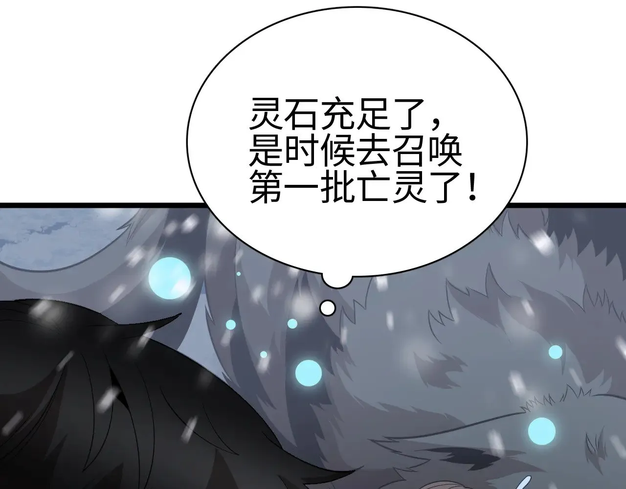 第18话 战始皇召秦军29