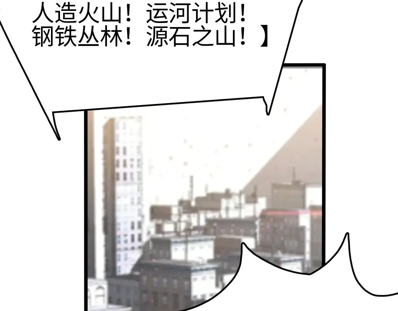 第23话 惊天动地的三大工程125