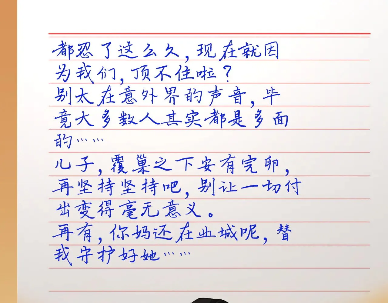 第15话 暗渡陈仓14