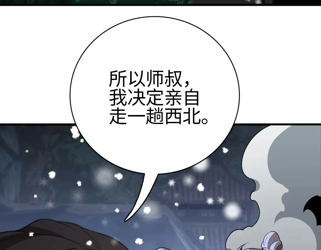 第16话 异族刺杀21