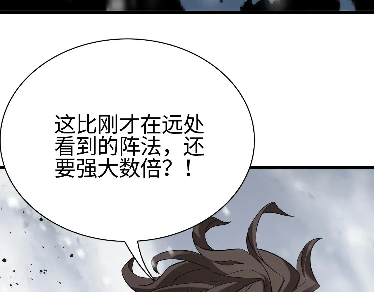 第16话 异族刺杀167