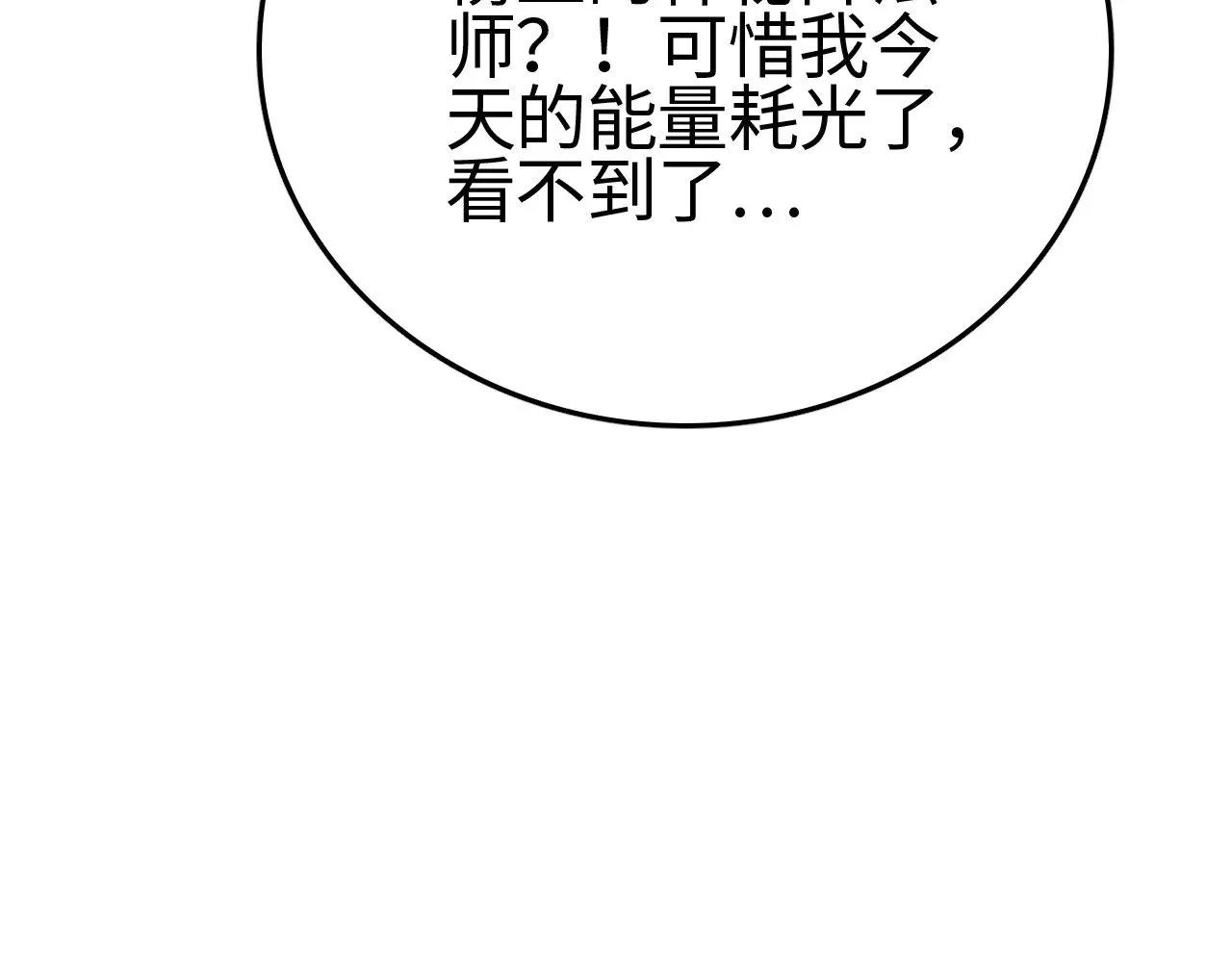 第21话 五大天骄出世63