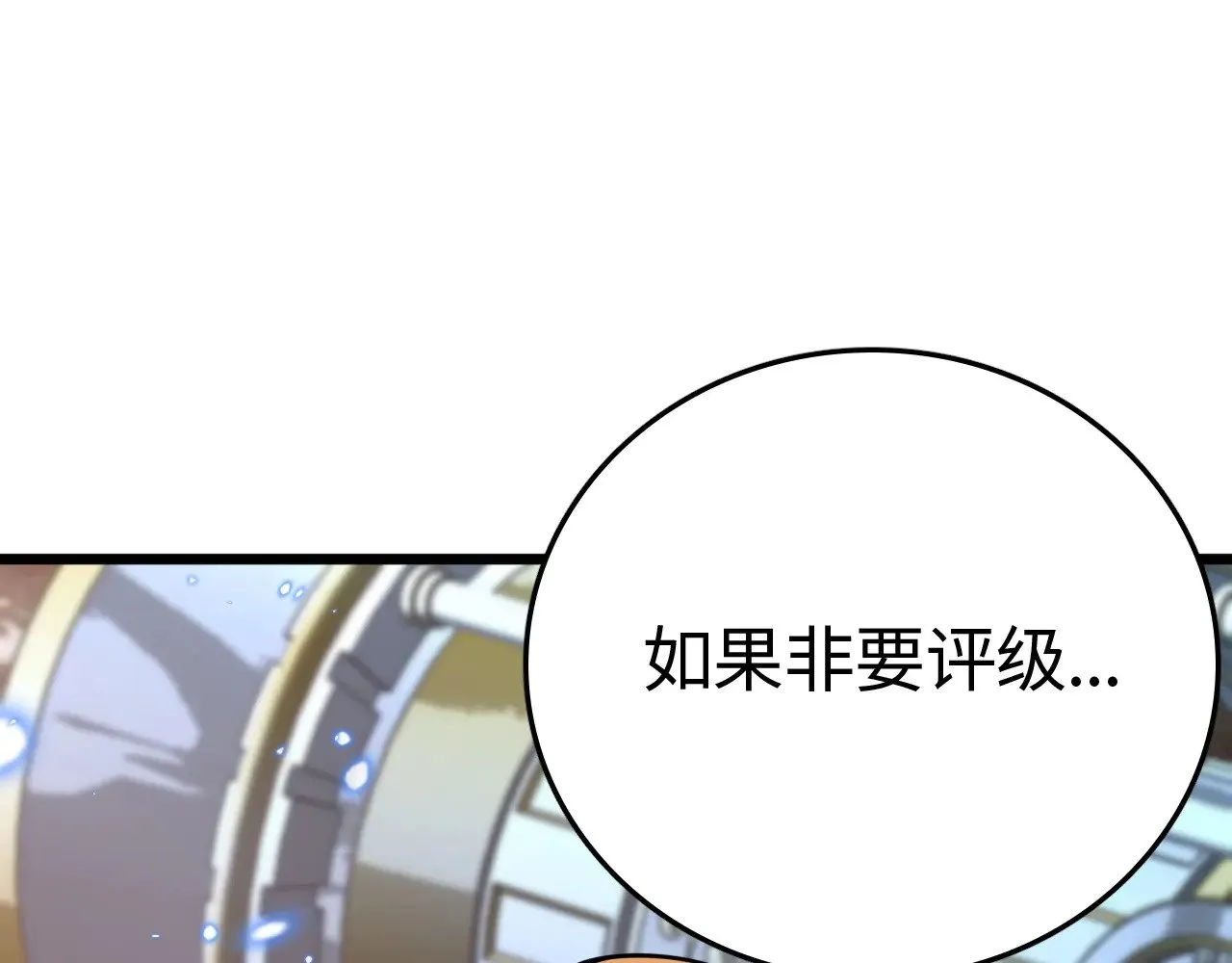 第21话 五大天骄出世92
