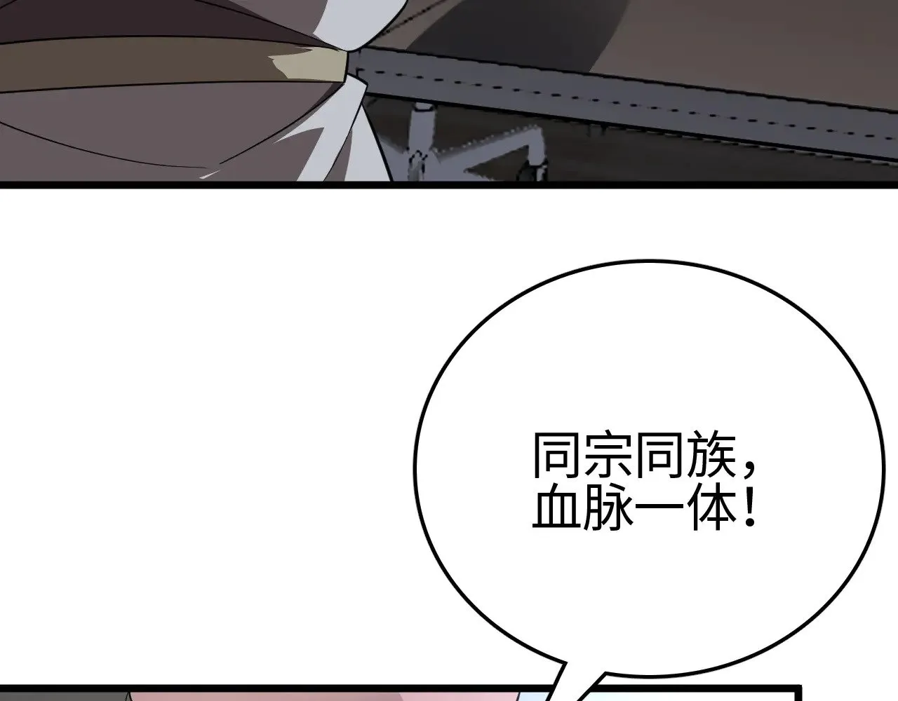 第23话 惊天动地的三大工程119