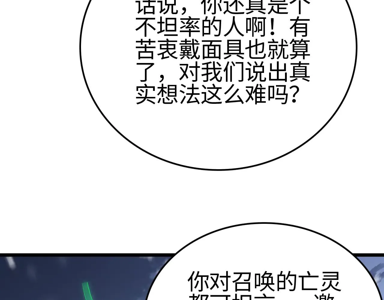 第20话 以我为饵109