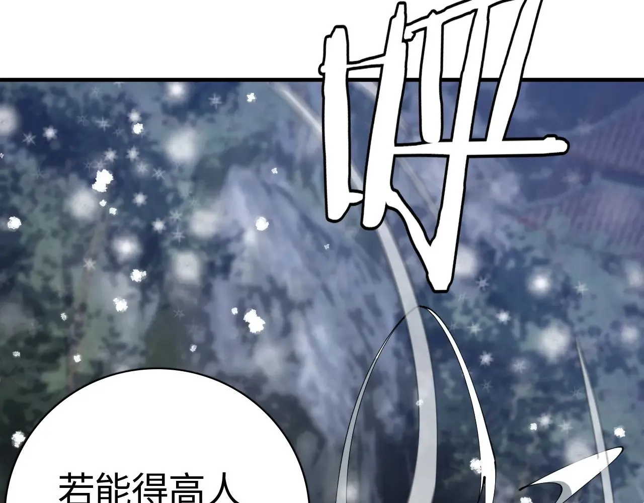 第16话 异族刺杀28