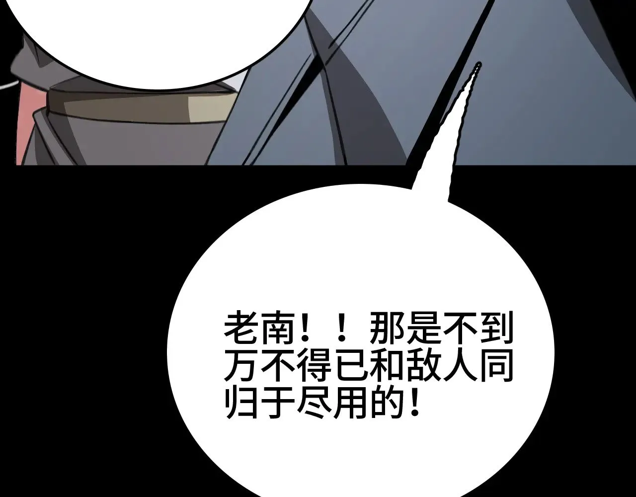 第25话 大战刀锋巨人89