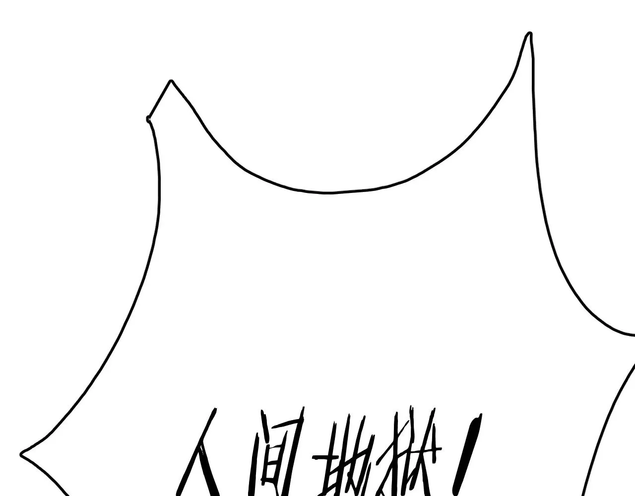 第18话 战始皇召秦军135