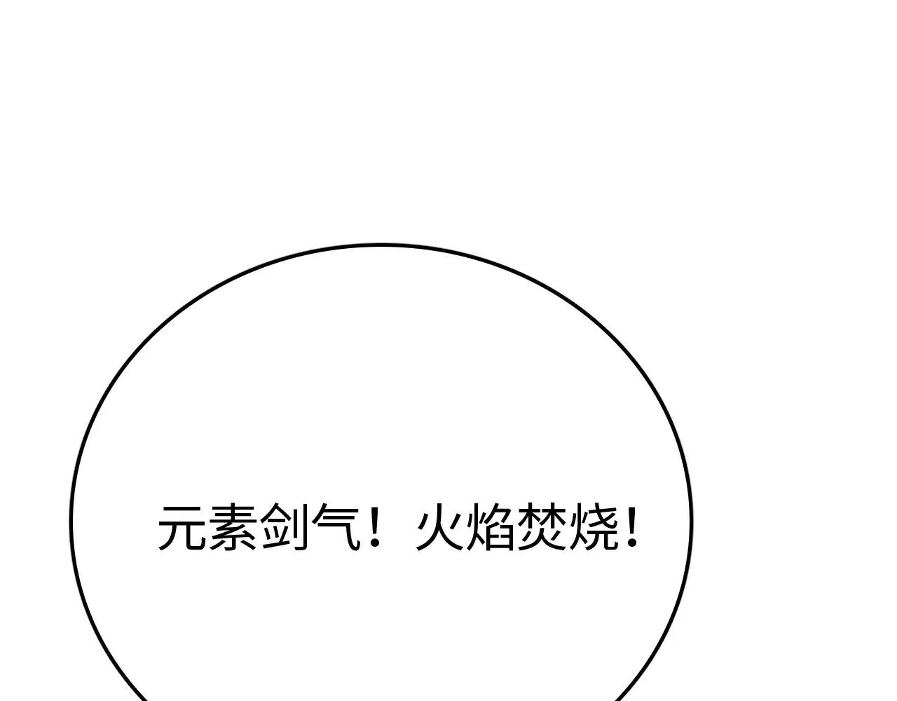 第21话 五大天骄出世52
