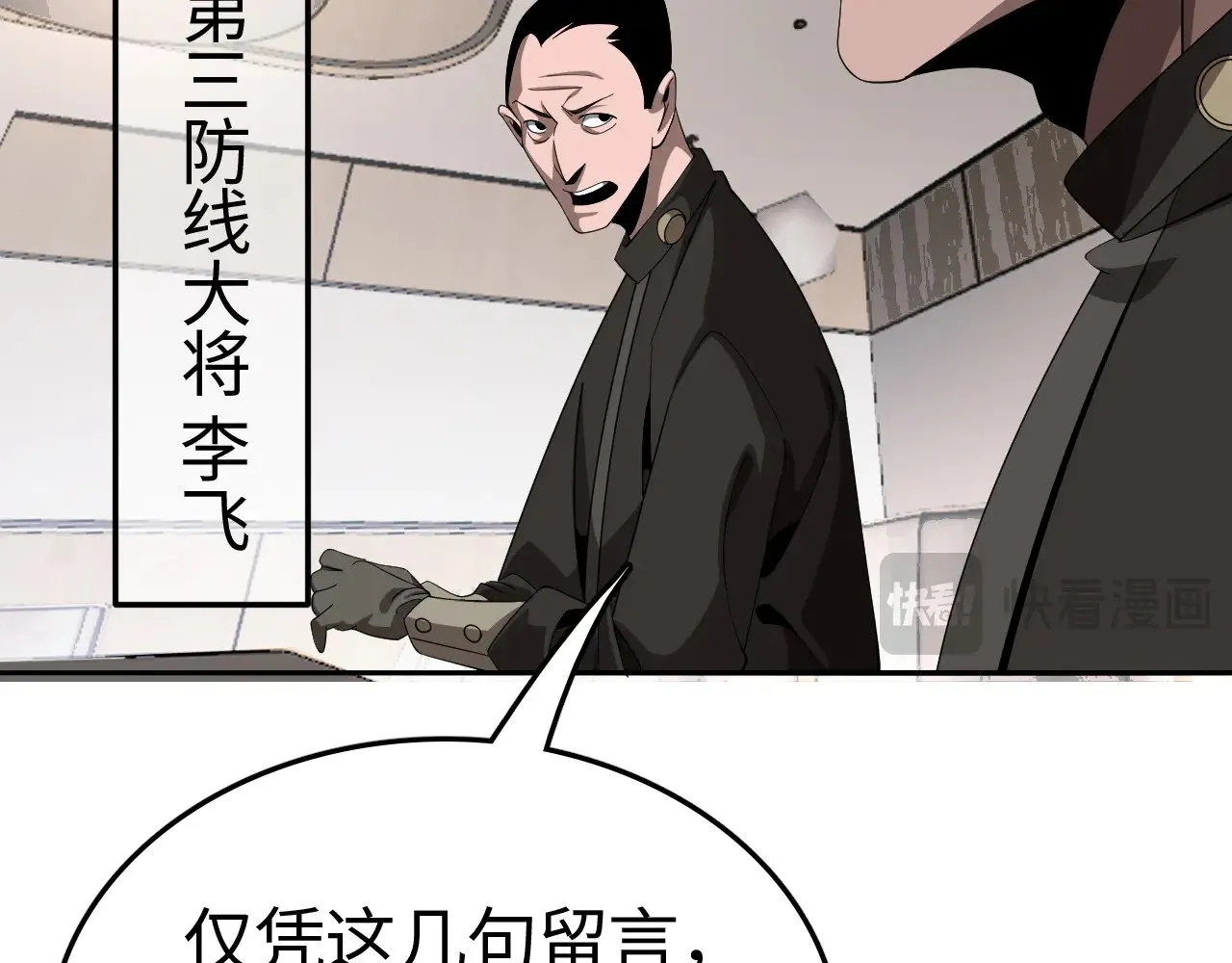 第23话 惊天动地的三大工程102