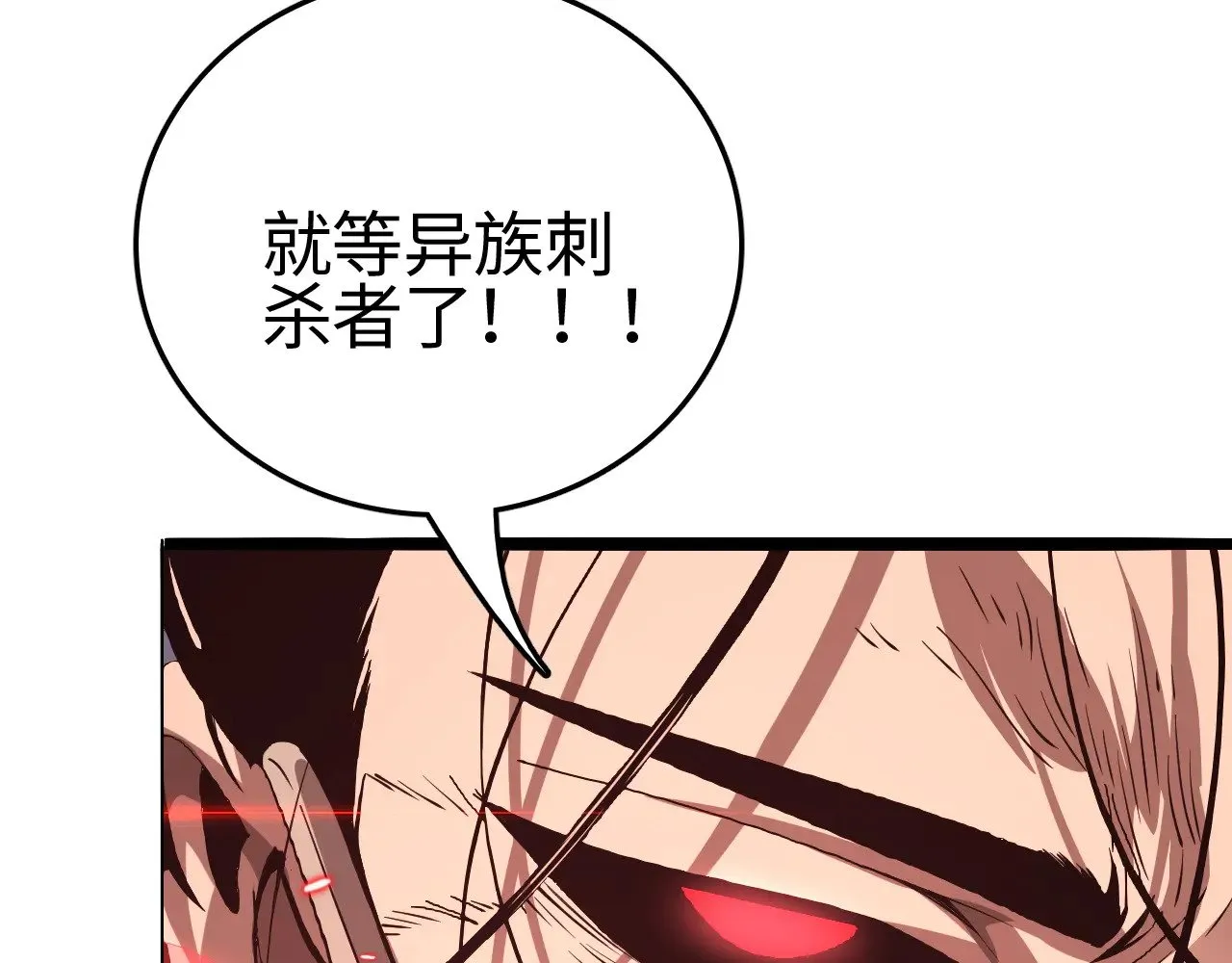 第21话 五大天骄出世179