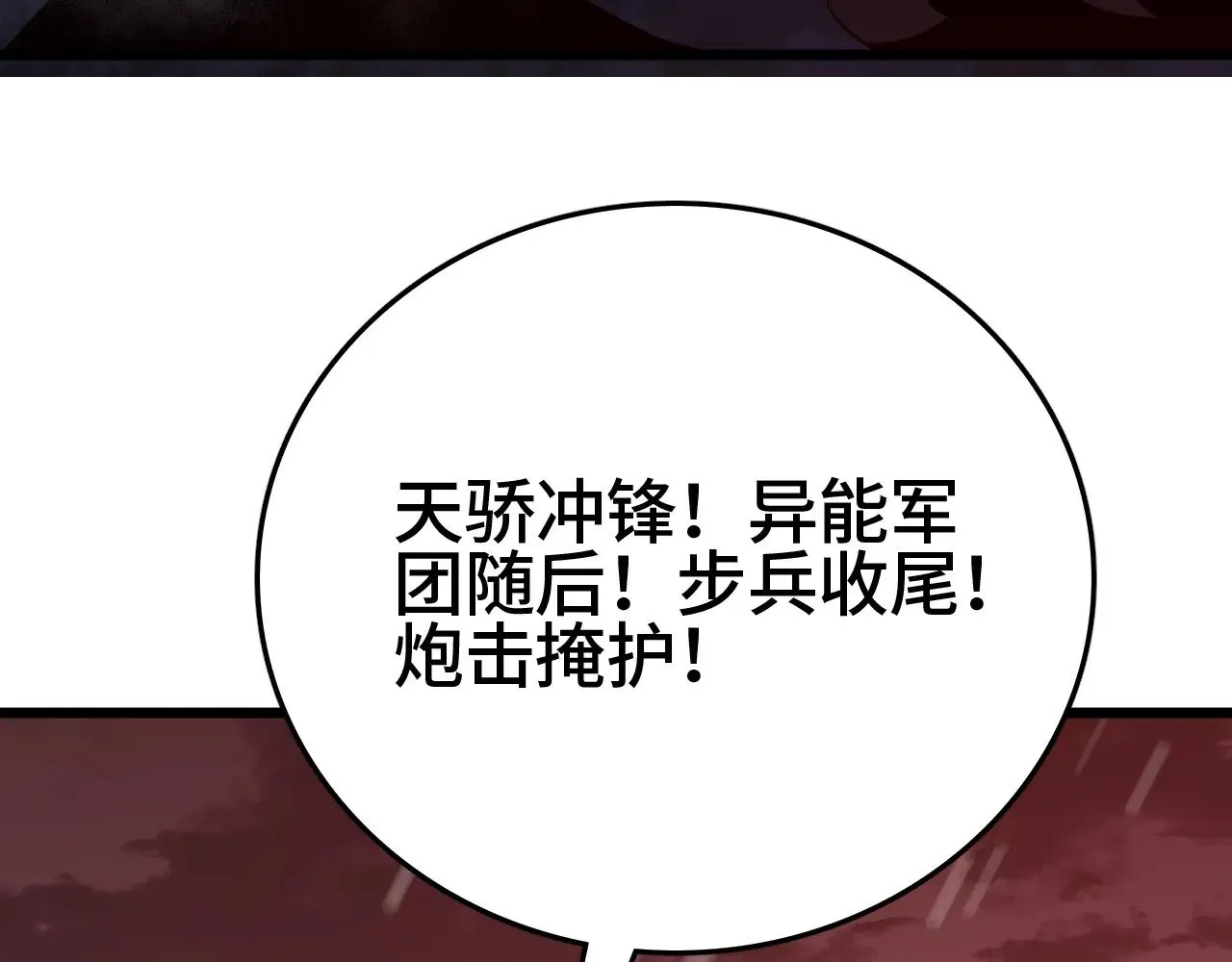 第24话 血战第七防线10