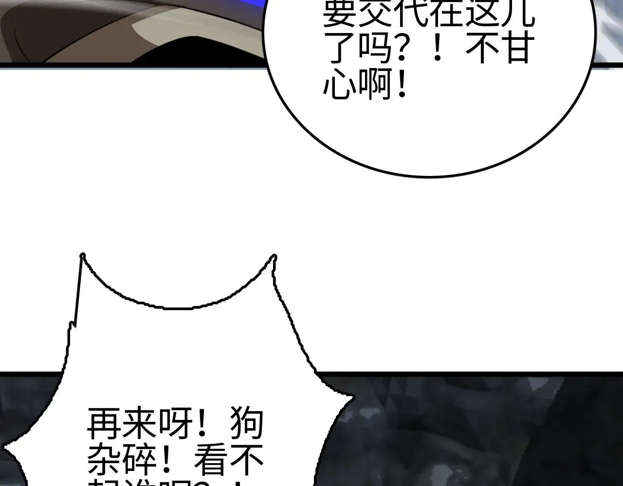 第21话 五大天骄出世186