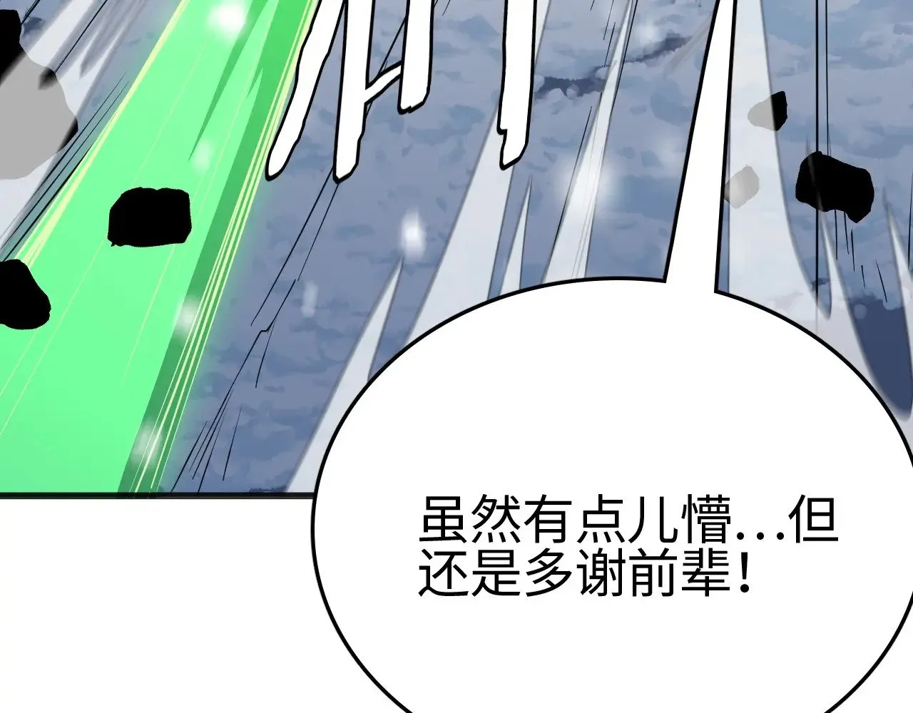 第19话 点亮禁咒，双向救援！104