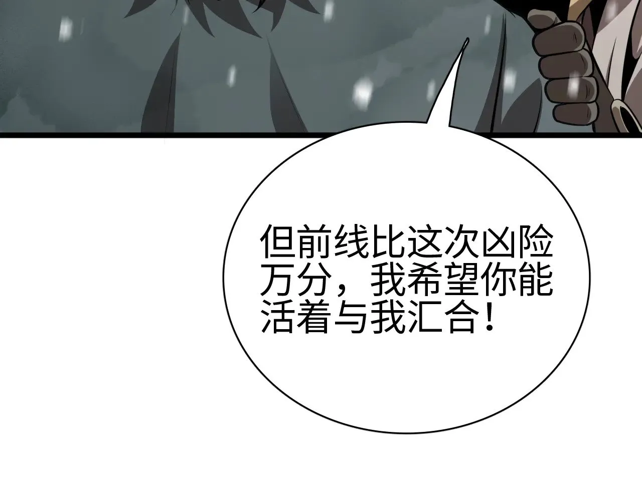 第17话 妙用增幅阵148