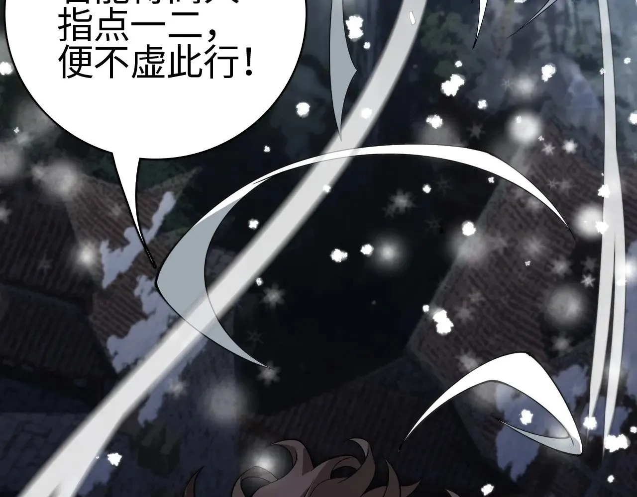 第16话 异族刺杀29