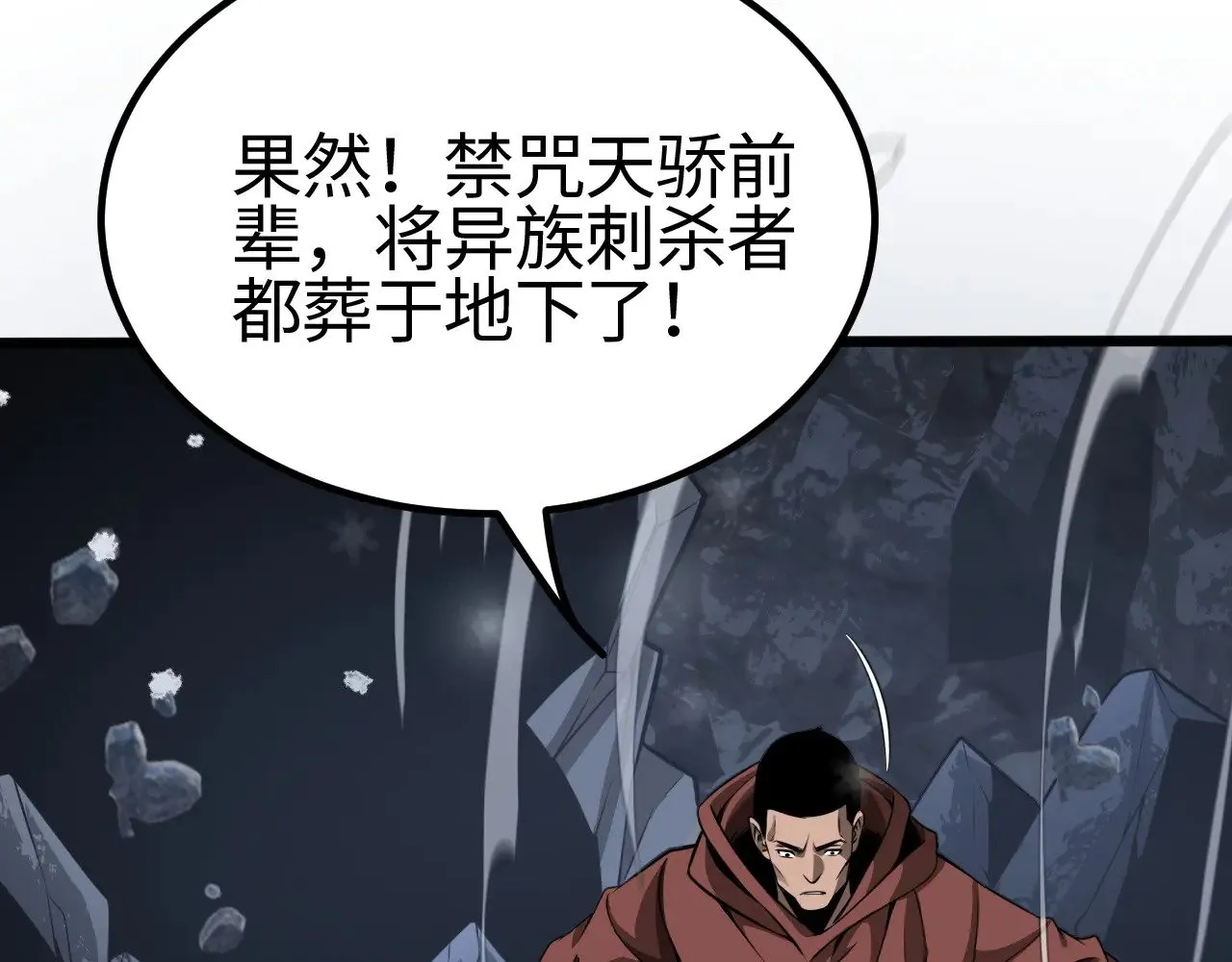 第23话 惊天动地的三大工程41