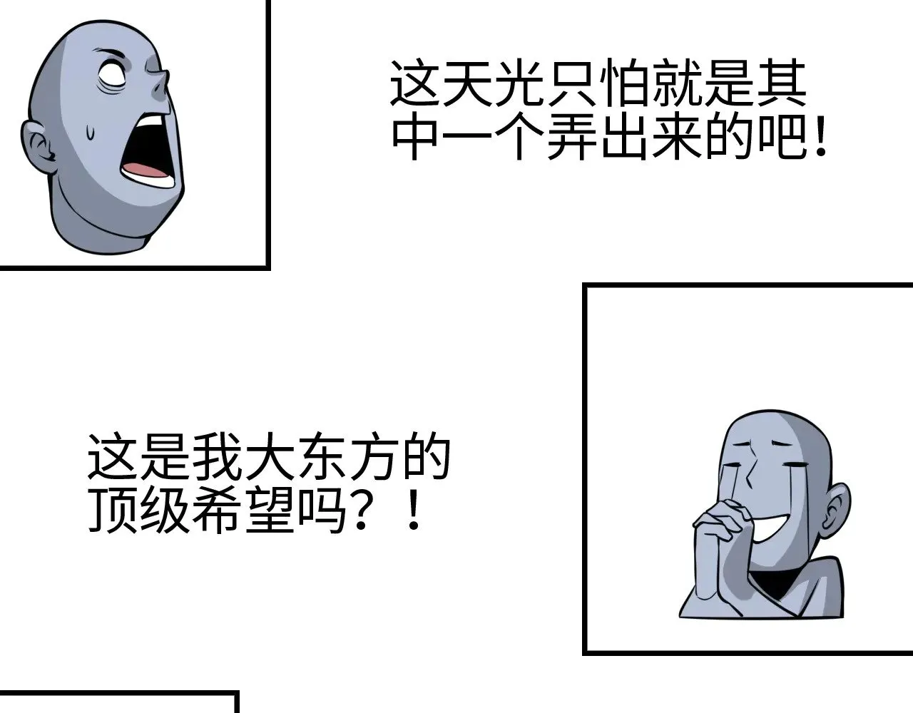 第21话 五大天骄出世116