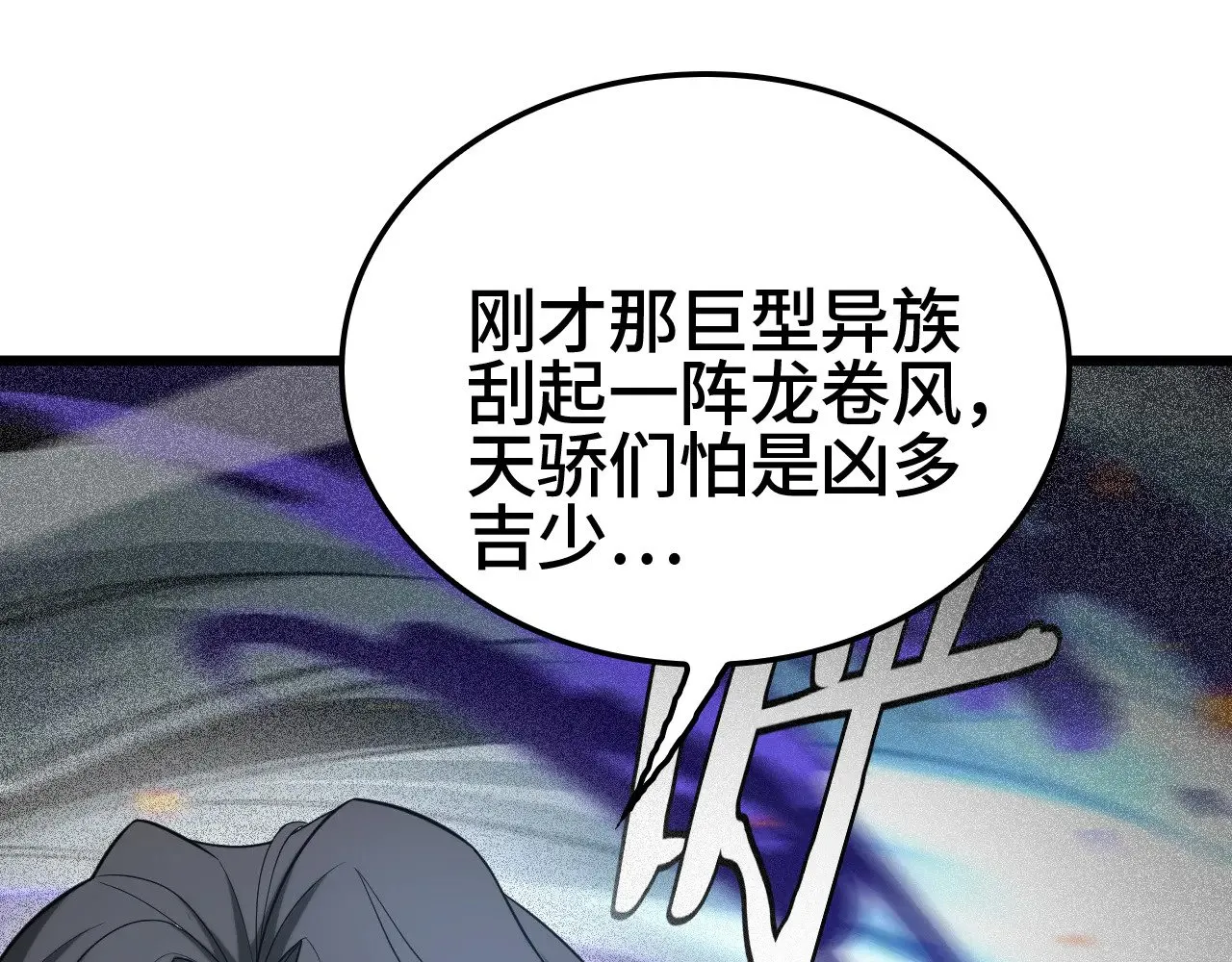 第25话 大战刀锋巨人156