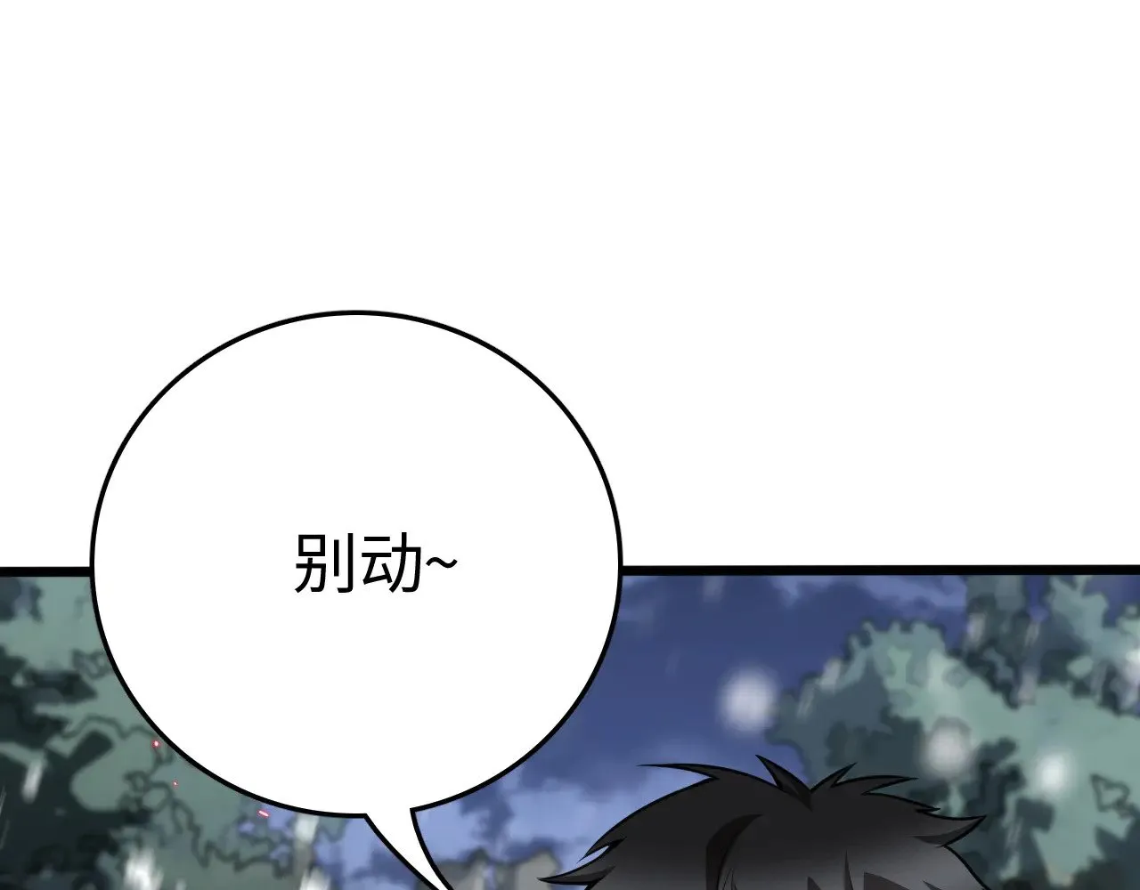 第17话 妙用增幅阵47