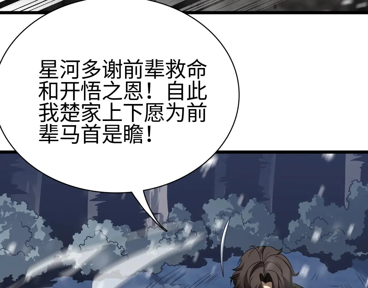 第17话 妙用增幅阵115