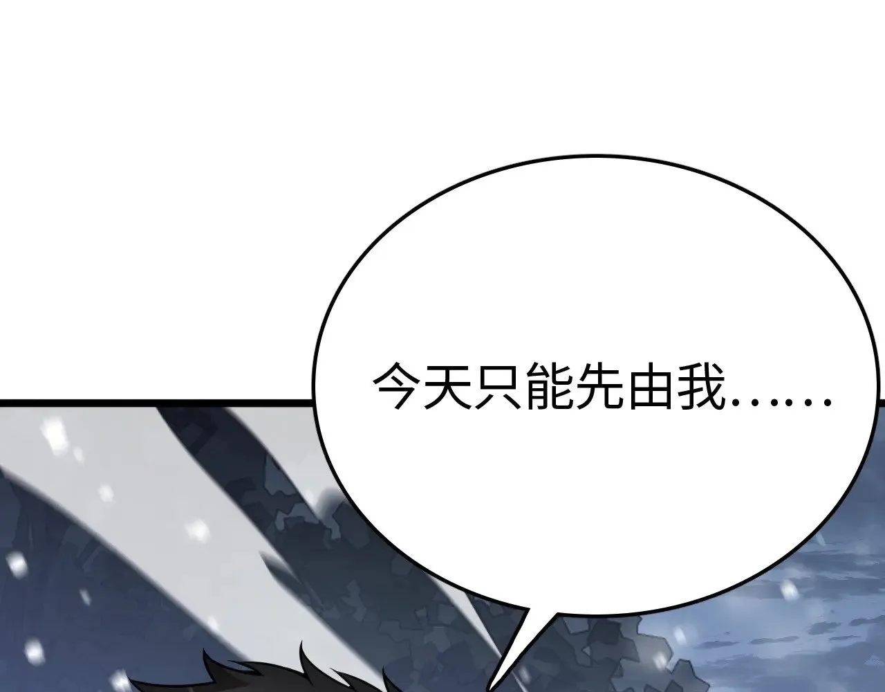 第17话 妙用增幅阵70