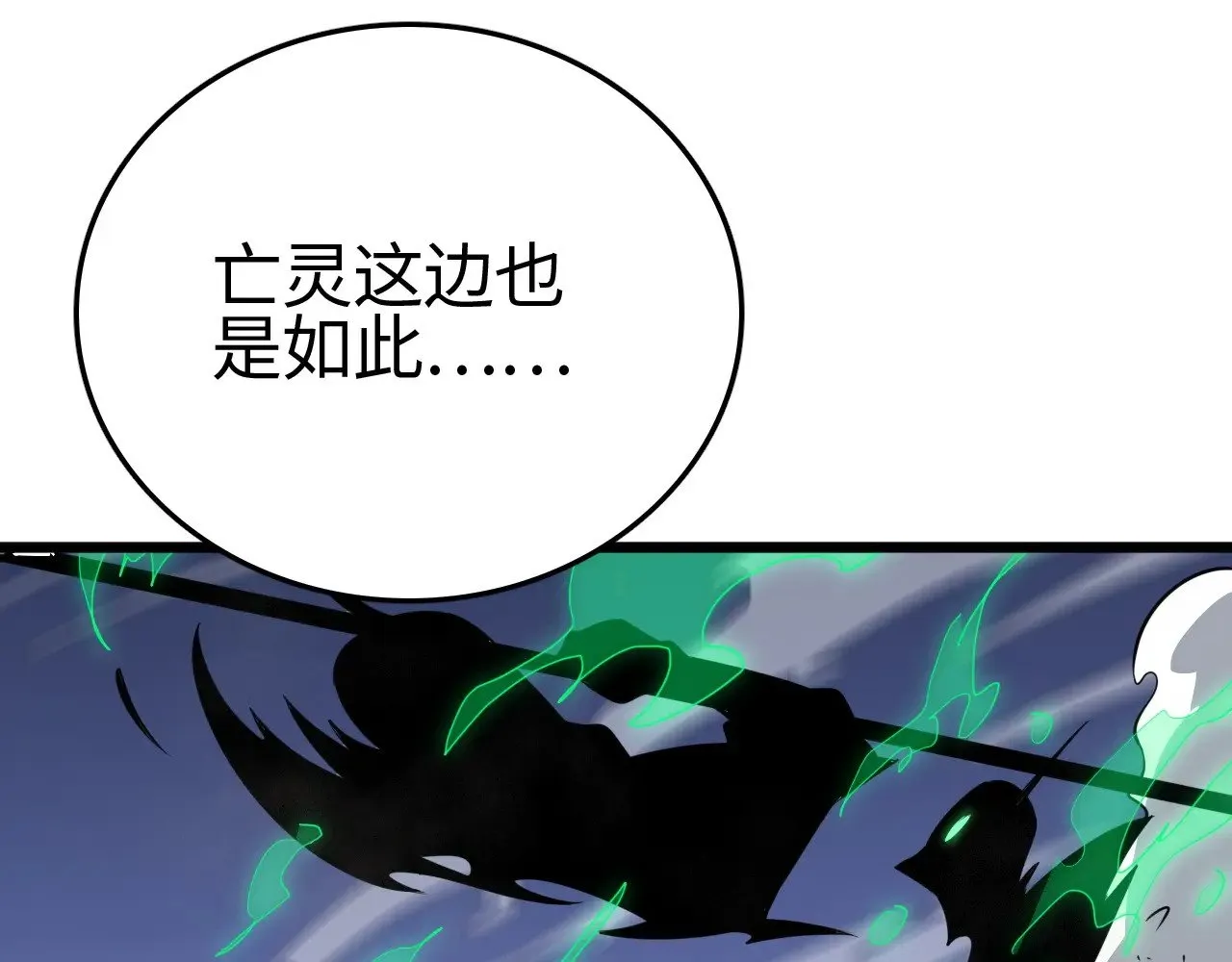 第22话 清场！33