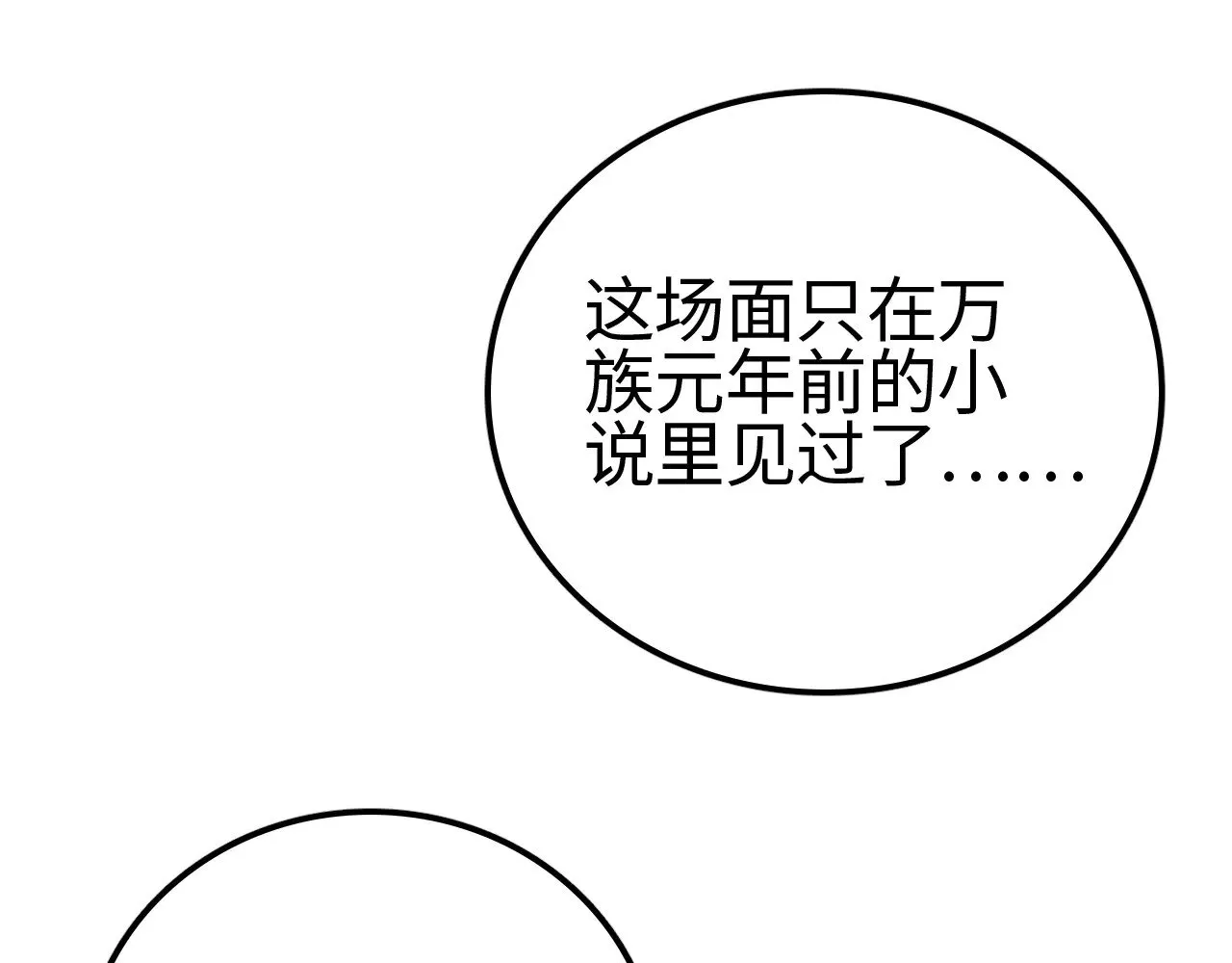 第17话 妙用增幅阵168