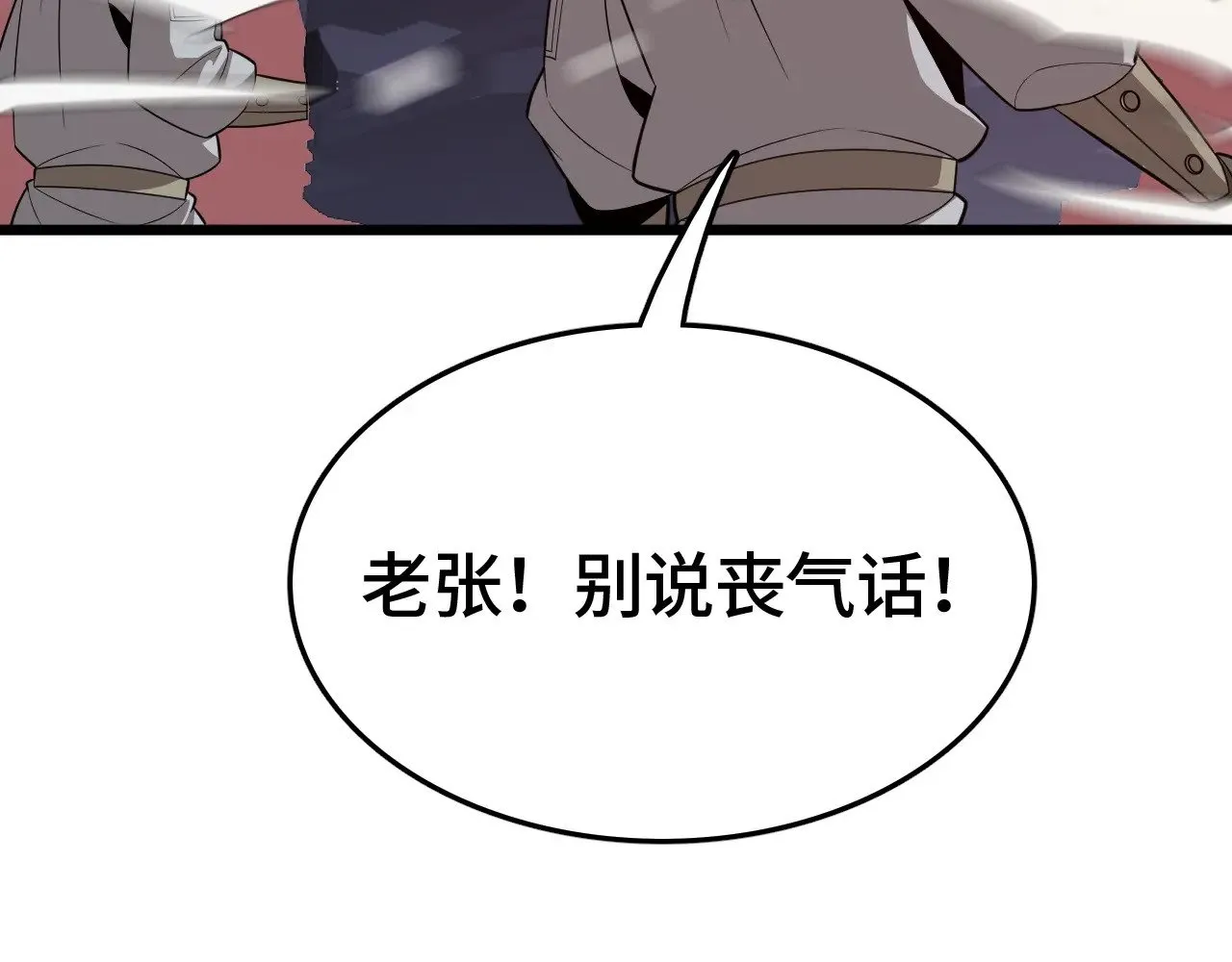 第24话 血战第七防线17