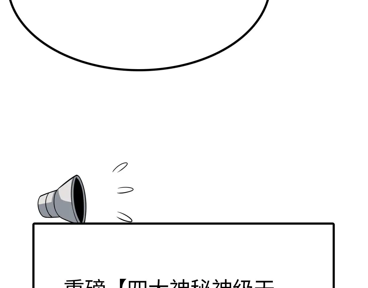第21话 五大天骄出世114