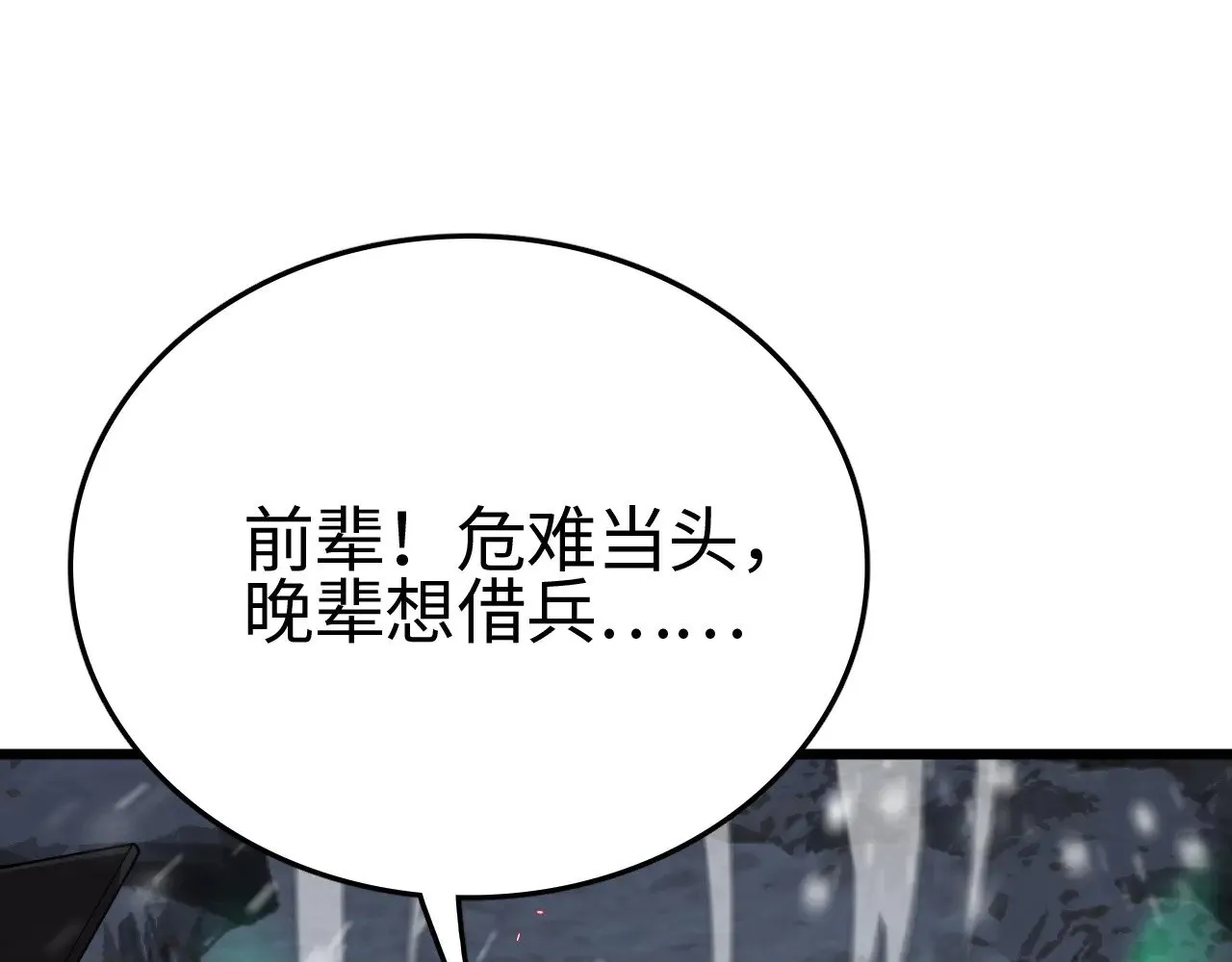 第18话 战始皇召秦军76