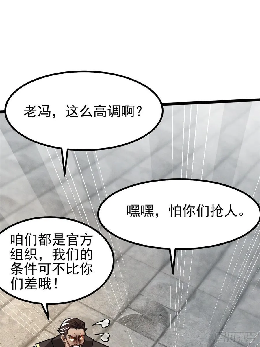 第58话44