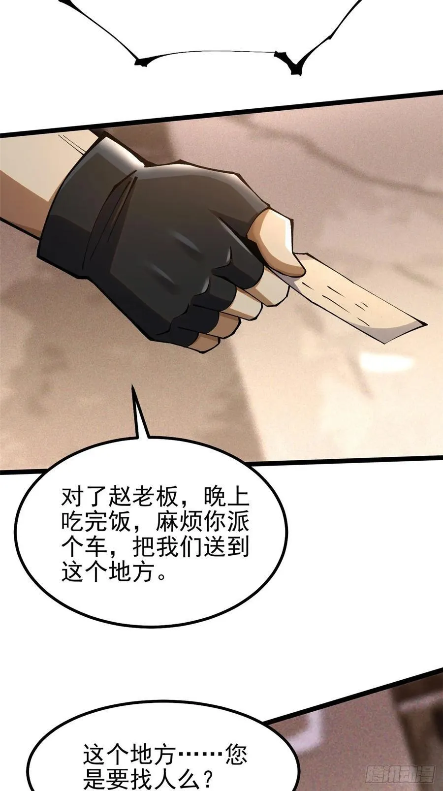 第44话22