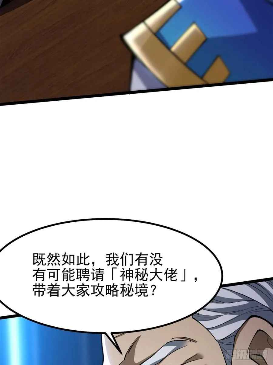 第57话34