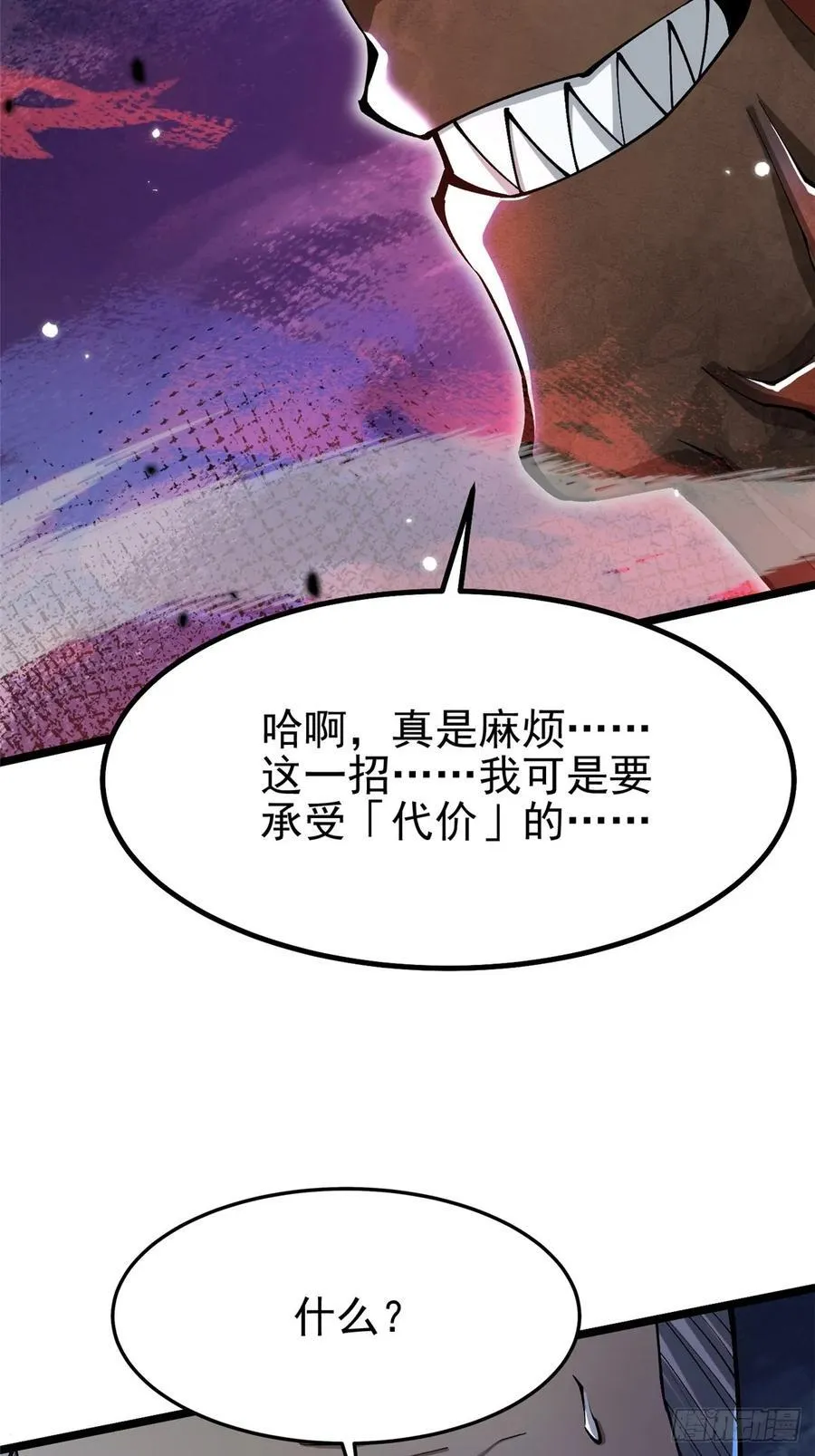 第48话29