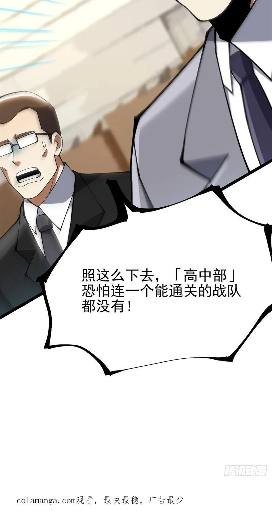 第59话71