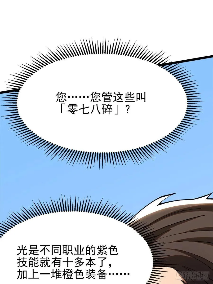 第55话74