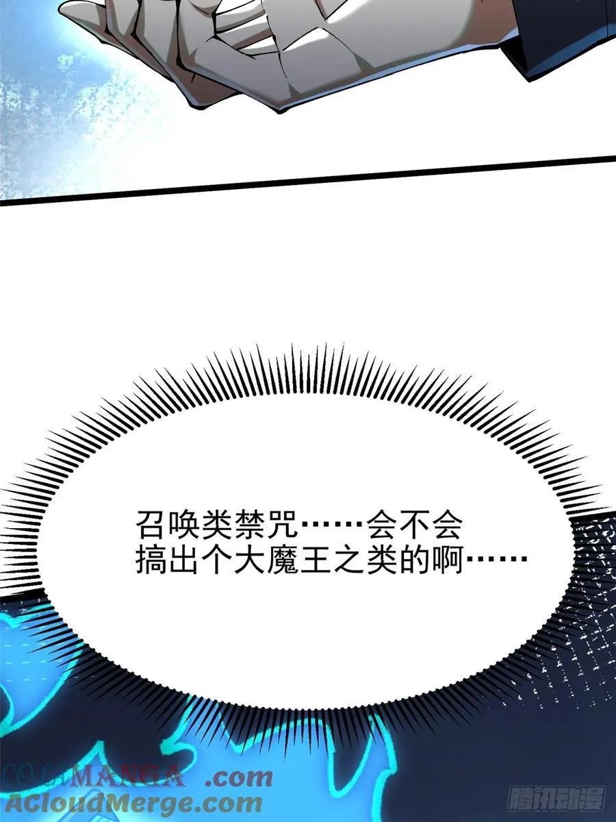 第49话54