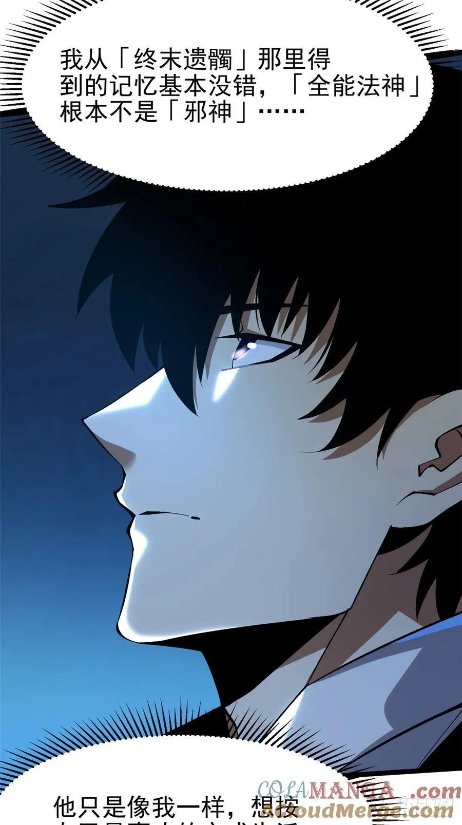 第57话54