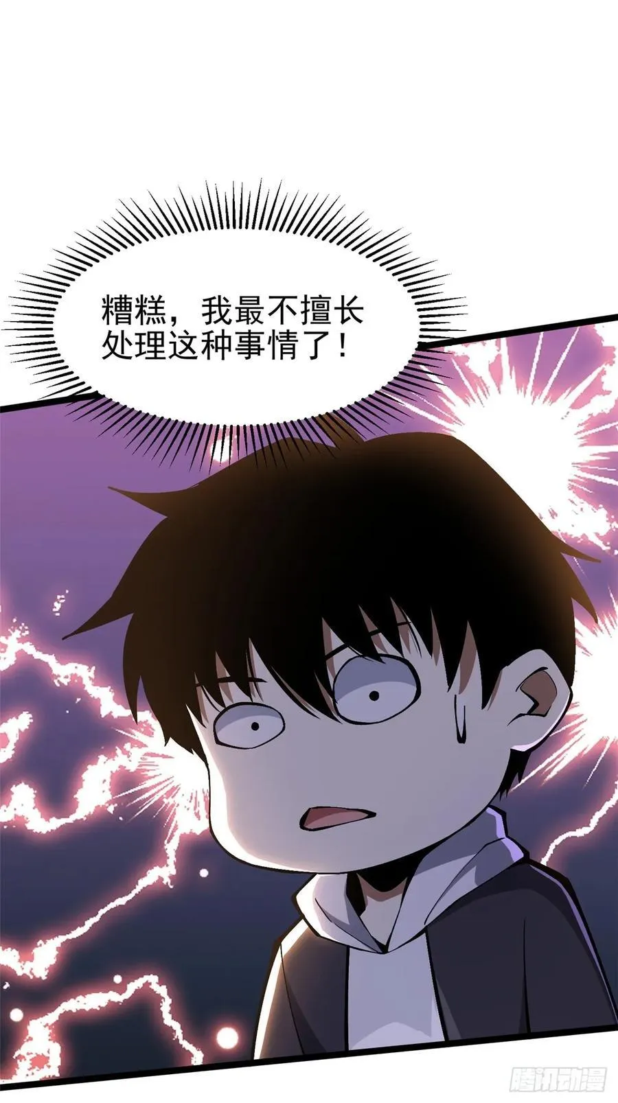 第62话7