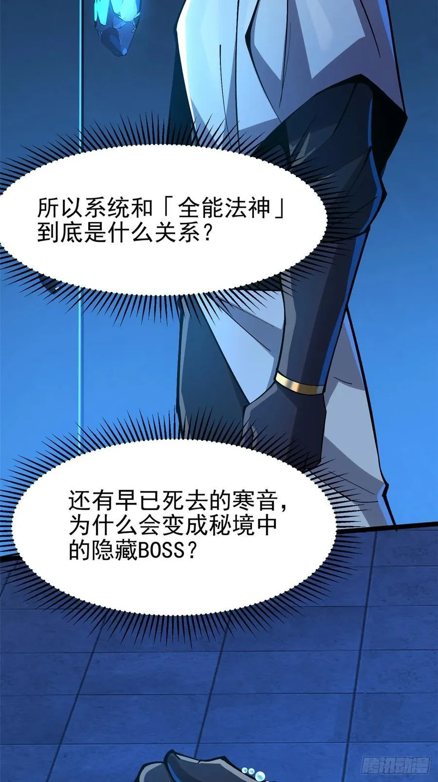 第57话56