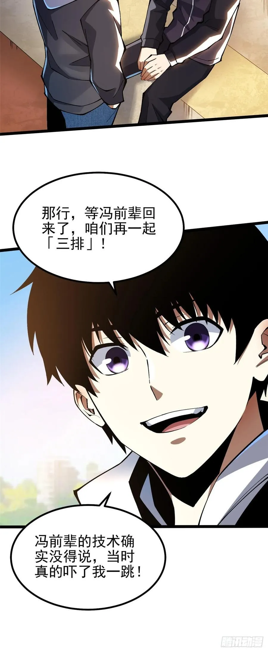 第43话26