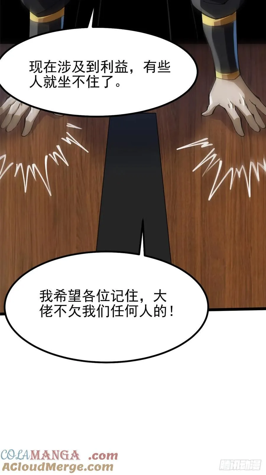 第57话42